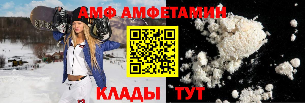 Amphetamine  АМФЕТАМИН 97%  Вход с VPN  АМФ  Сертолово 