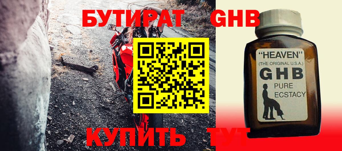 Сертолово  Бутират буратино  Вход с VPN 