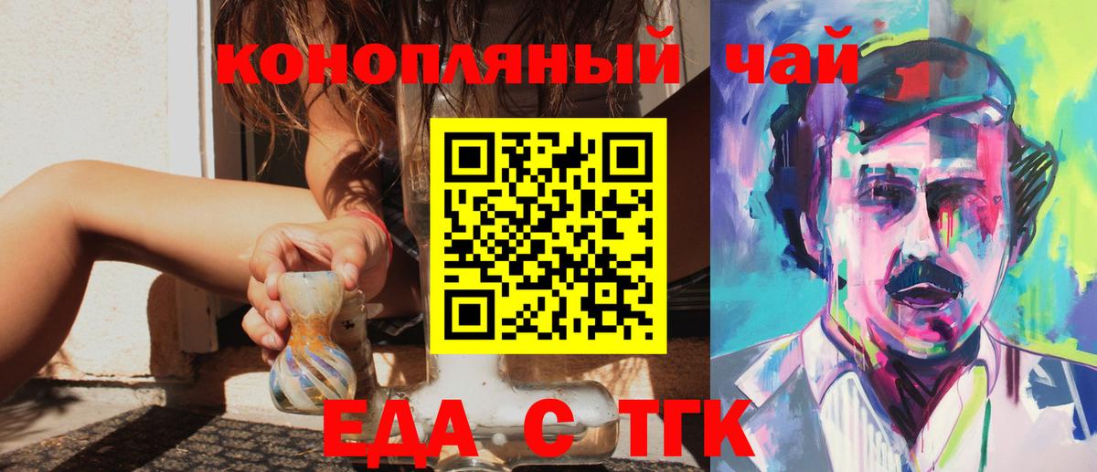 Cannafood марихуана Сертолово
