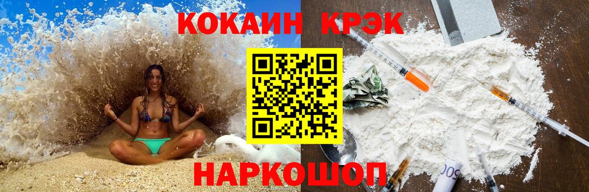 COCAIN  Вход с VPN  Сертолово  Кокаин Эквадор 