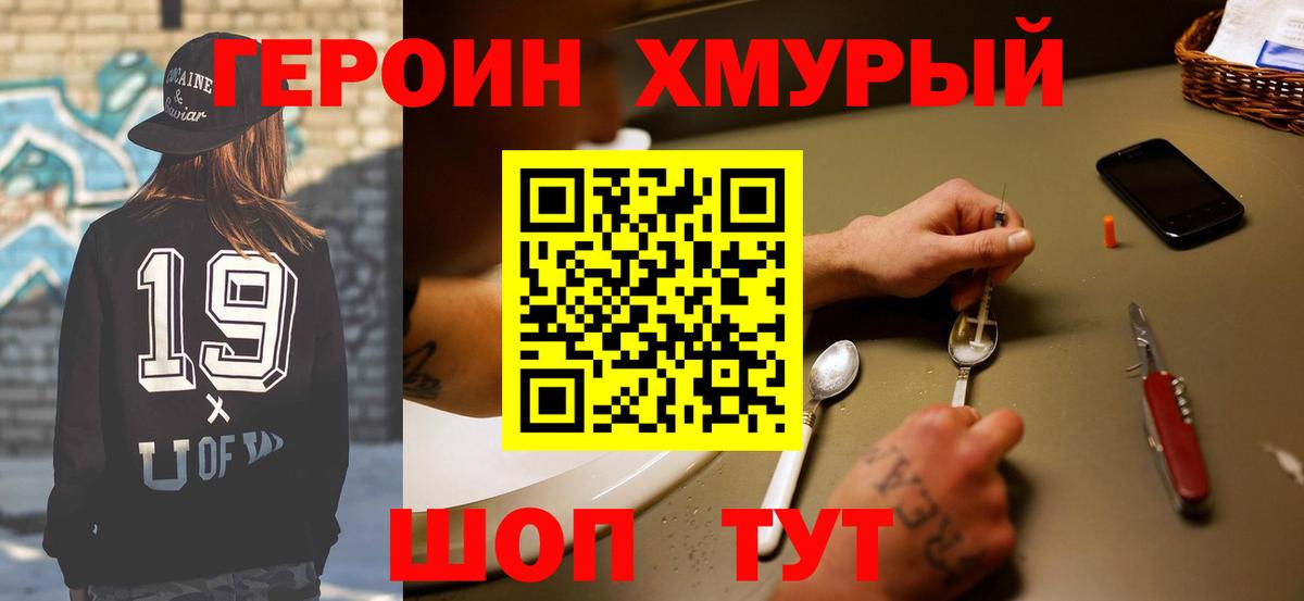 ГЕРОИН гречка  Вход с VPN  Сертолово 