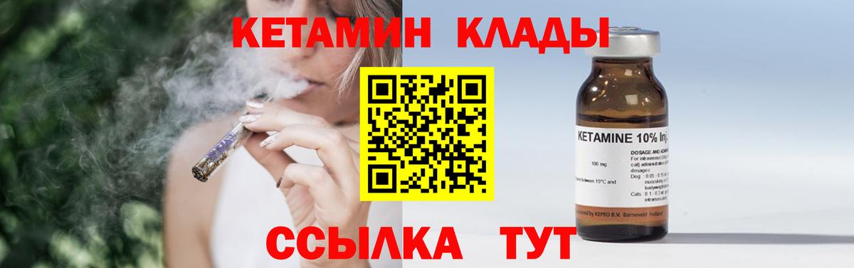 Кетамин VHQ  Вход с VPN  Сертолово 