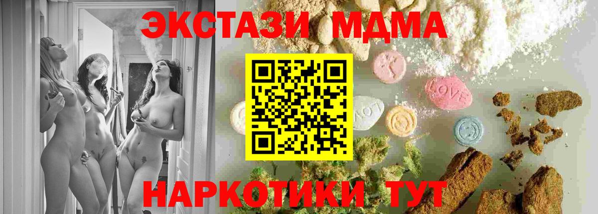 MDMA VHQ  MDMA кристаллы  Вход с VPN  Сертолово 