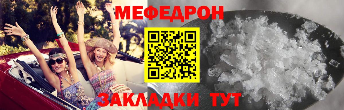 Меф VHQ  Мефедрон  Мефедрон мяу мяу  Сертолово  Вход с VPN 