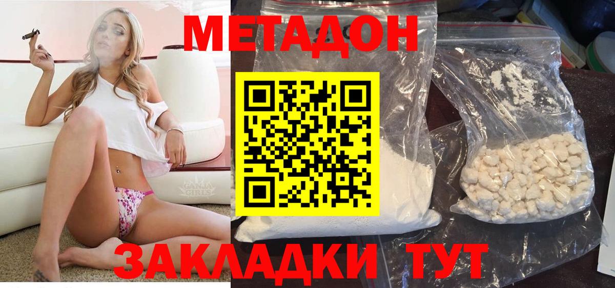 МЕТАДОН мёд  Вход с VPN  Сертолово 