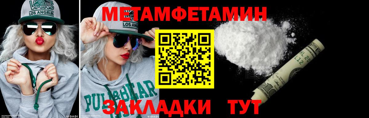Сертолово  Метамфетамин винт  Вход с VPN 